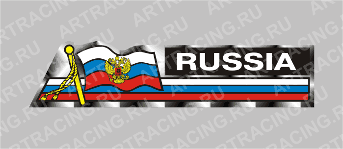 автознак "RUSSIA"  флаг - лента, голографический, 500х110мм, Арт рэйсинг