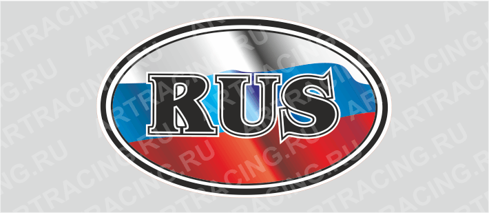 автознак "RUS", 3 цвета, грузовой