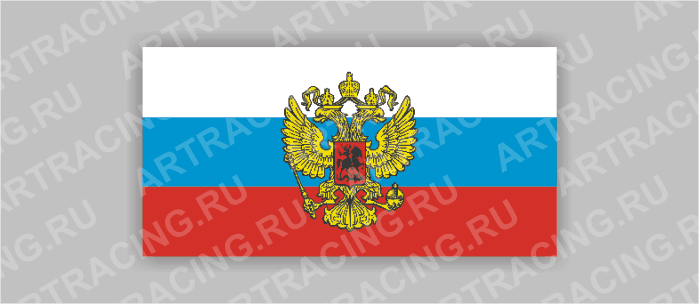 автознак Российский флаг прямоугольный "Герб"