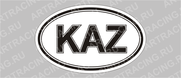 наклейка малая "KAZ",1 цвет, эллипс