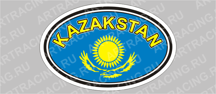 наклейка малая "KAZAKSTAN",3 цвета, эллипс