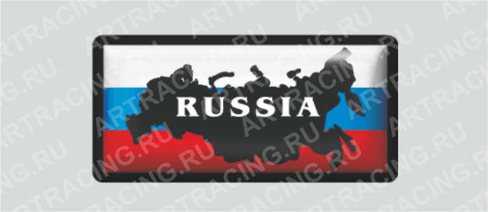 наклейка прямоугольник  (полимер) "Россия", малая (RUSSIA) 50х25мм, Арт рэйсинг