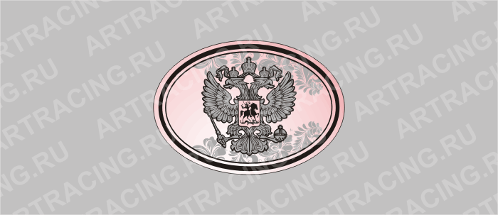 наклейка эллипс  (полимер) "Россия" (Герб), узор,1 цвет 85х60мм, Арт рэйсинг