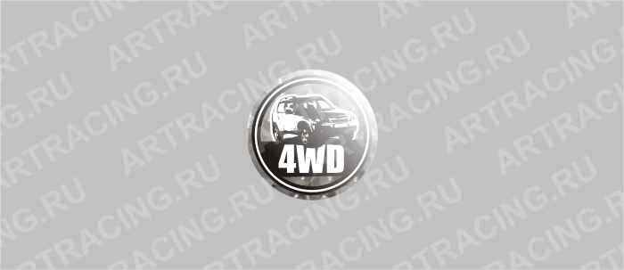 наклейка круг 60х60мм "4WD" (полимер, гологр.), Арт рэйсинг