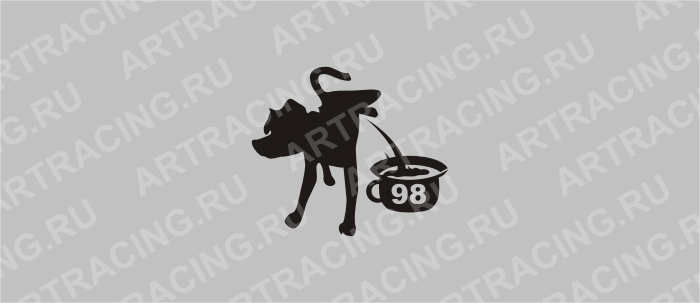 наклейка ГСМ "АИ-98" 200*200 (Собака), плоттер