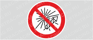 Знак D-100мм  "Запрещается использовать феерверки", самоклеющийся (бумага)