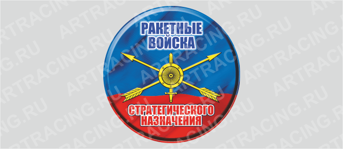 наклейка на запасное колесо "Эмблема РВСН"