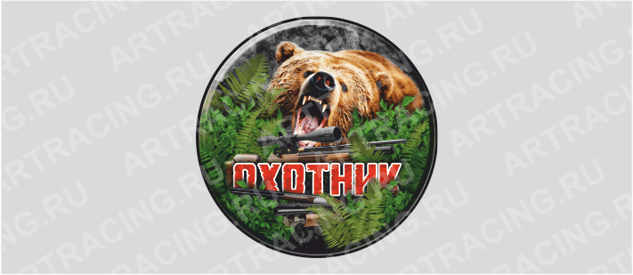наклейка на запасное колесо "Охотник (медведь)"