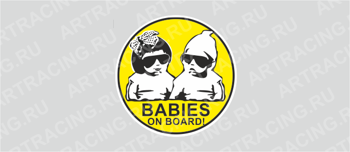 наклейка  "Babies  on board (черные очки)", круг, D-150 мм, цветная