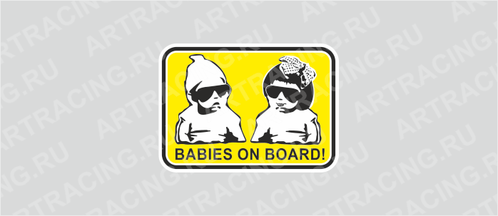 наклейка  "Babies  on board (черные очки)", 100*150, цветная