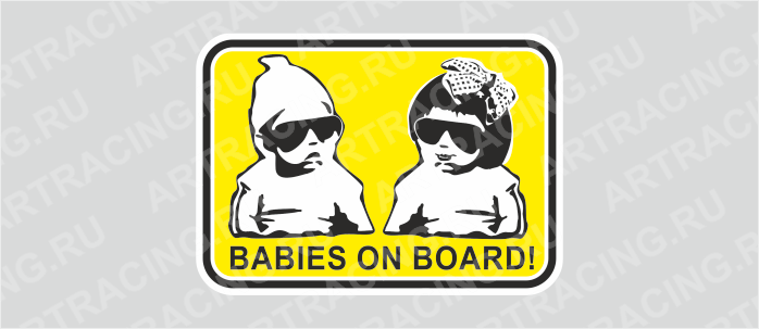 наклейка  "Babies  on board (черные очки)", 150*200, цветная