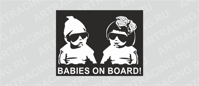 наклейка  "Babies  on board (черные очки)", 150*200, (плоттер)