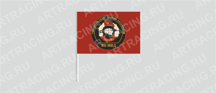 Флаг (ткань), ВВ "Внутренние войска (спецназ)", 160*110