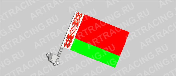 Флаг с крепл. на капот и стекло (ткань), "Республики Беларусь ", 330*220