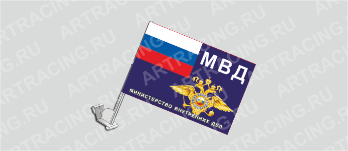 Флаг с крепл. на капот и стекло (ткань),  "МВД", 330*220