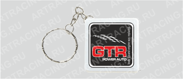 Брелок - рулетка "GTR power auto"