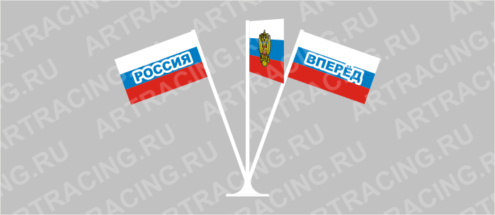 Набор 3 флага "Россия вперед", пластик (основание мал.)